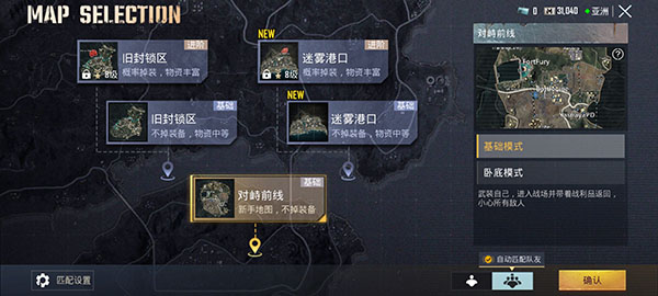 pubg国际服2.6版本
