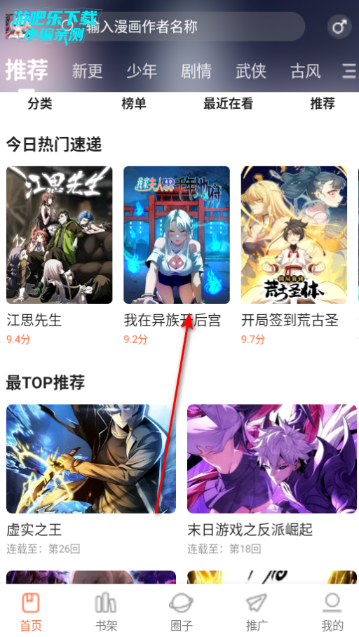 漫天空漫画纯净版