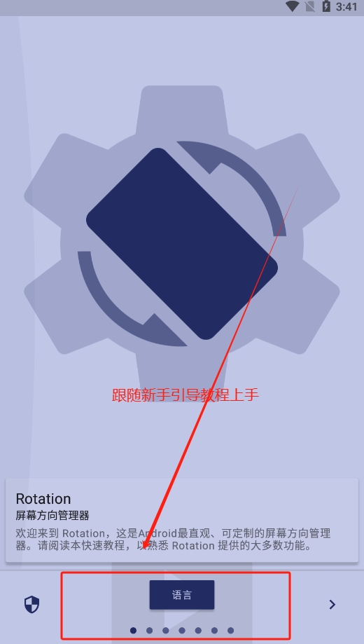 ӢRotationֻ氲װv28.5.0 °