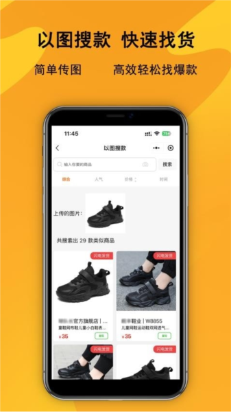 中国鞋库网APP v1.0.2