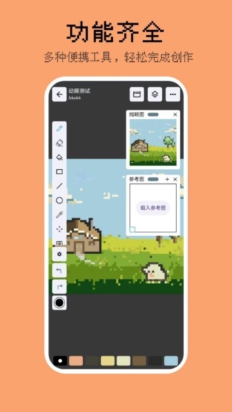 画像素app v1.3.9