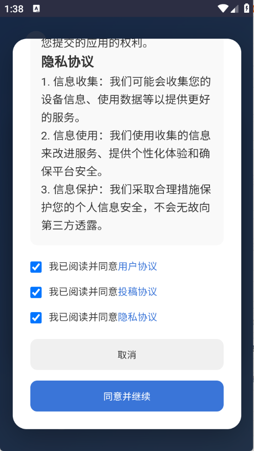 小蛋糕应用商店