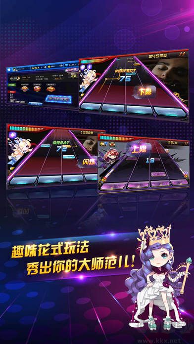节奏大师单机版 v2.9.14.2安卓版 