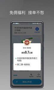 美易行司机端 v1.22.12安卓版下载