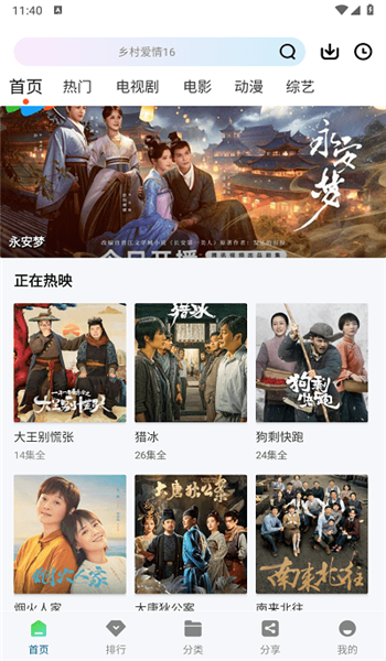 雪豹视频app软件免费追剧 v2.2.3