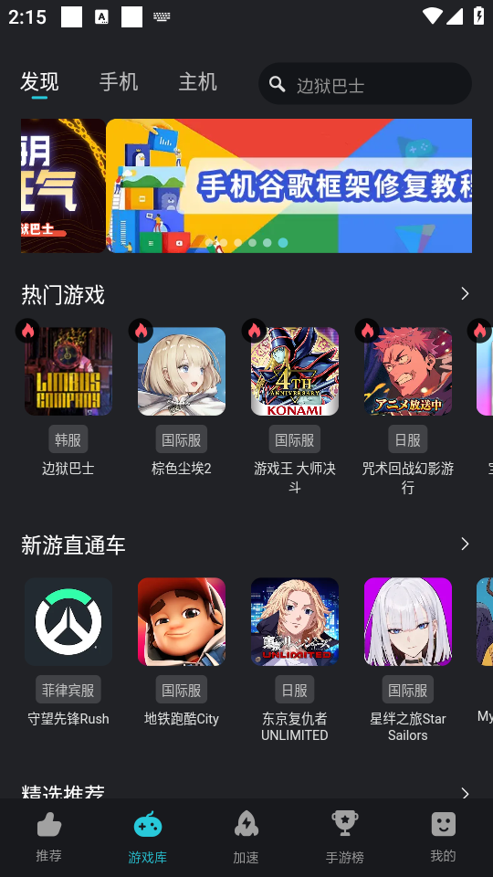 使用教程截图1