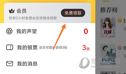 塔读小说免费版会员