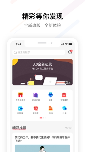 FESCOapp v3.6.1