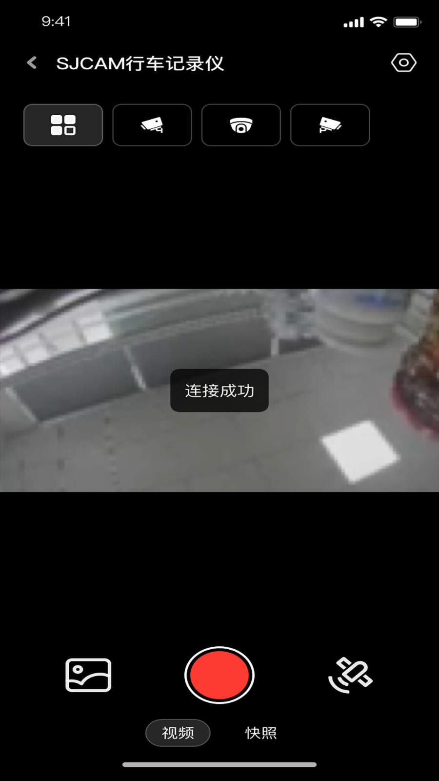 sjcam行车记录仪app官方版下载截图