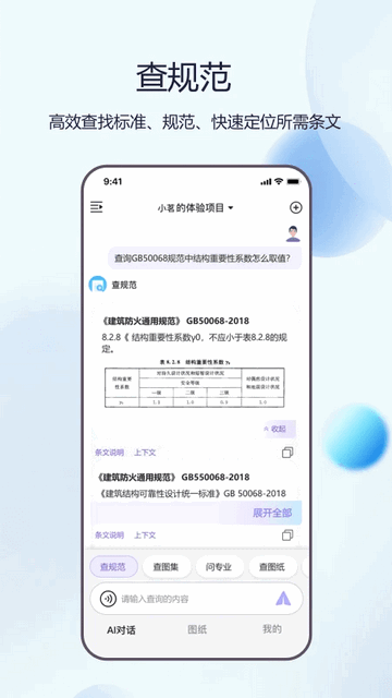 AI技術(shù)助手看圖幫手 V1.5.1安卓版截圖1