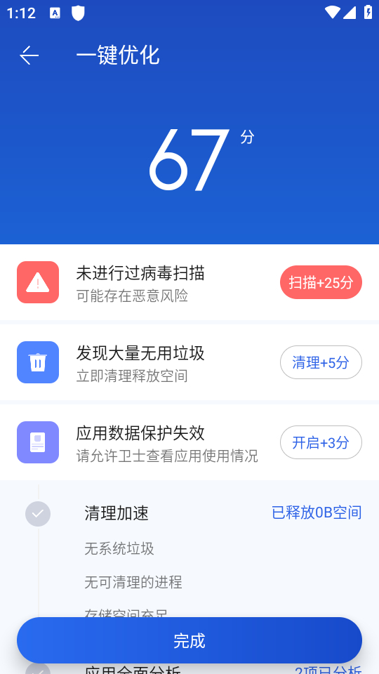 使用教程截图2