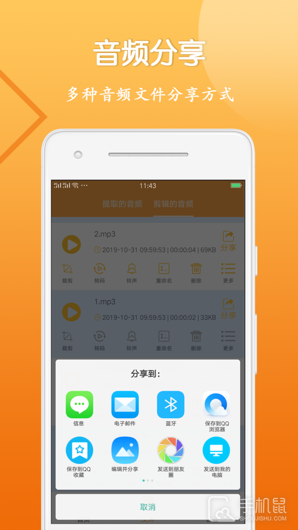 音视频剪辑大师 v1.5.9