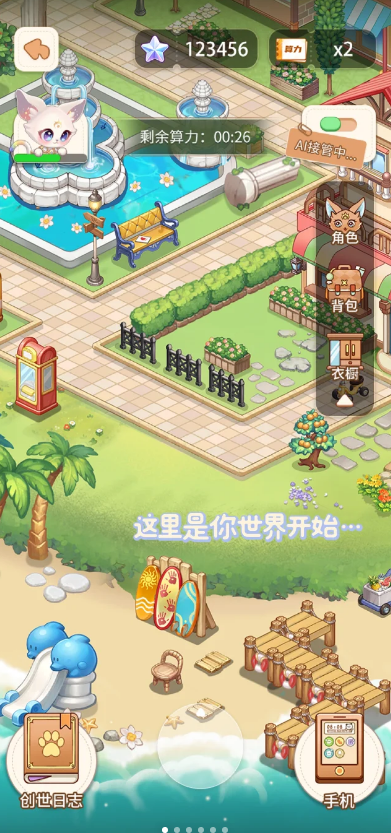 乌托