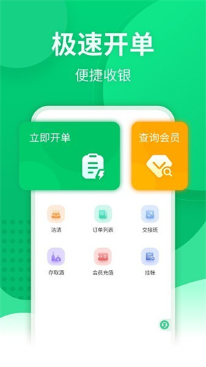 掌中宝APP