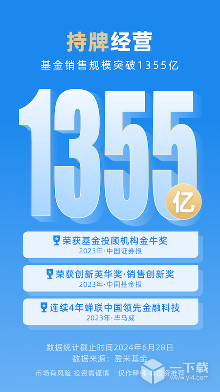 且慢 v4.8.90最新版下载