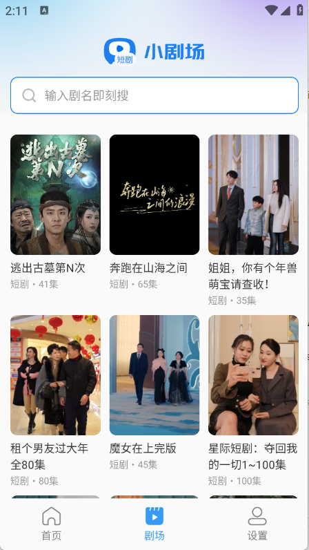 红河免费短剧