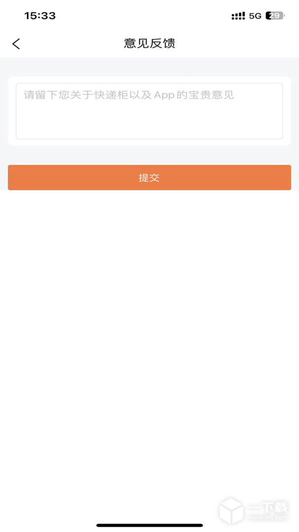 爽存快递员 v1.2.3最新版下载