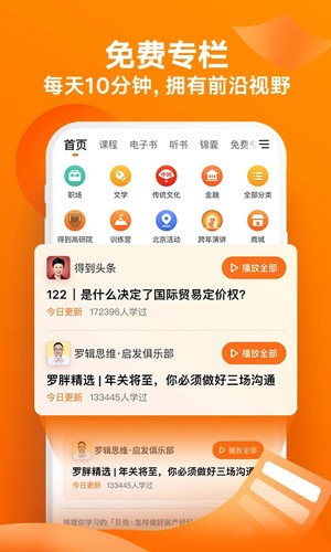 得到app v12.13.0