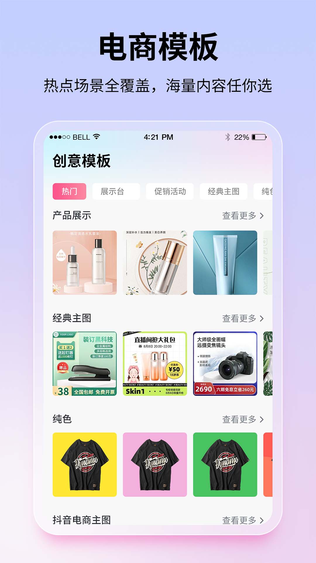 图巴士app v1.3.5