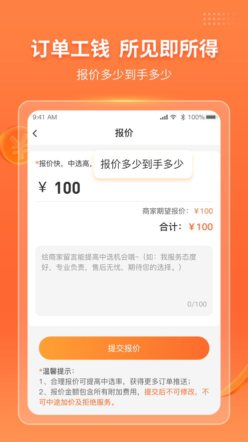 ӵapp氲װv9.10.0 ׿