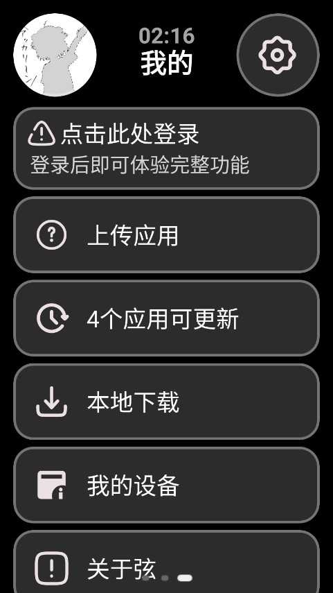 Ӧ̵apkװѰװv2.2.3 ׿
