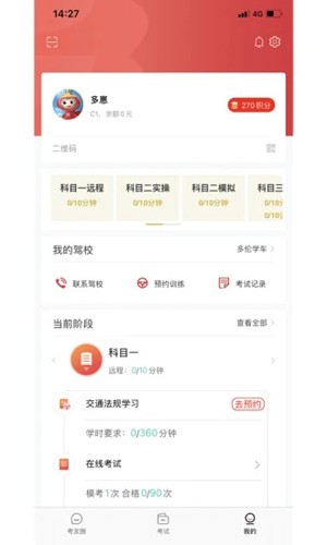 多多驾到app v3.8.5