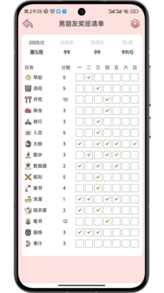 存甜罐 v1.1.1