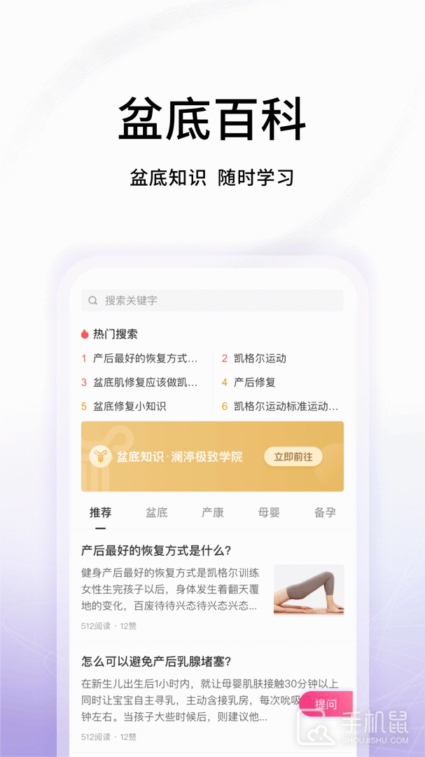 澜渟盆底 v1.0.0.34