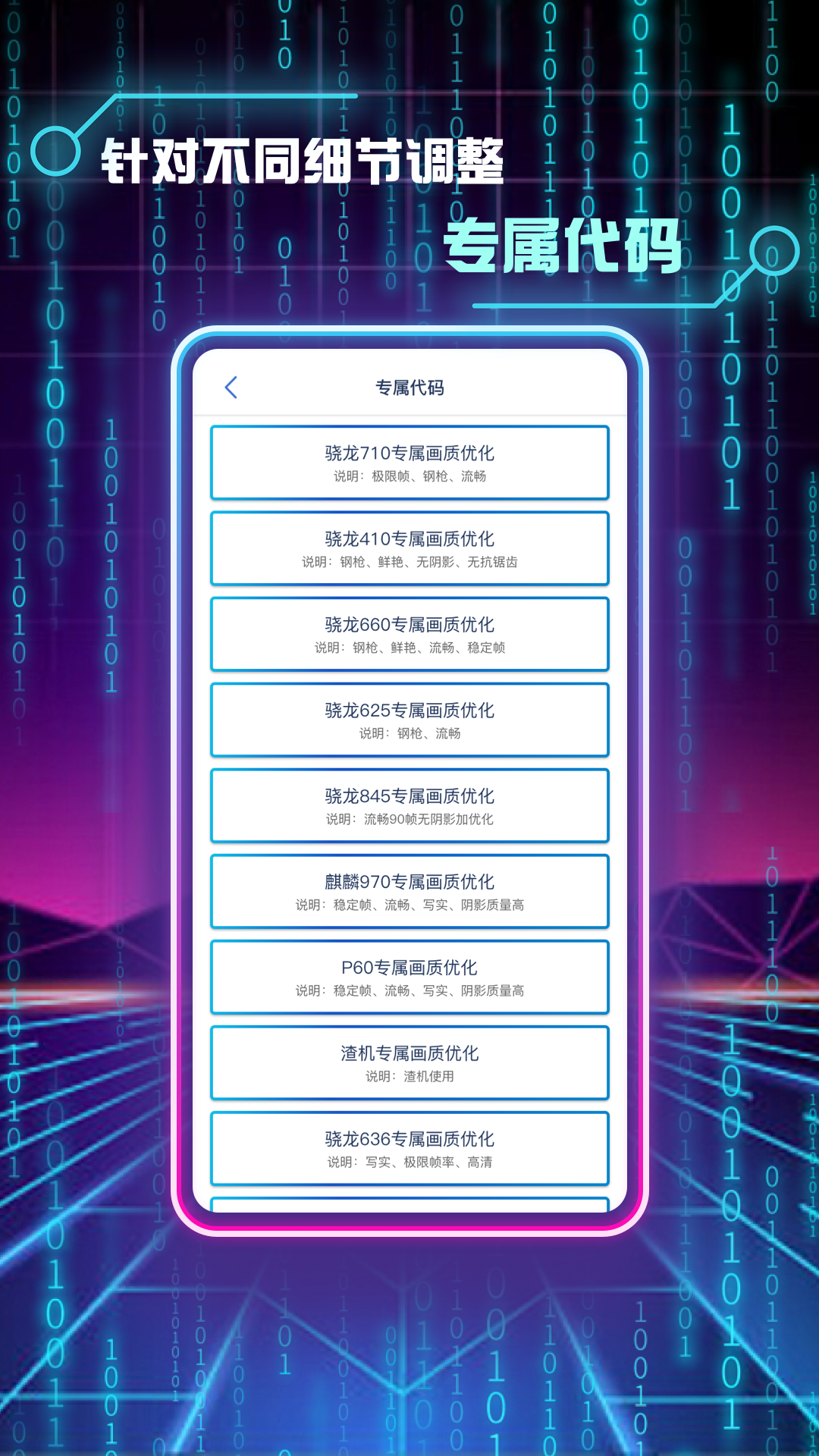 画质修改助手4