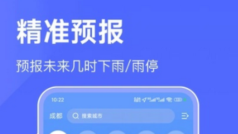 海拔天气最新版