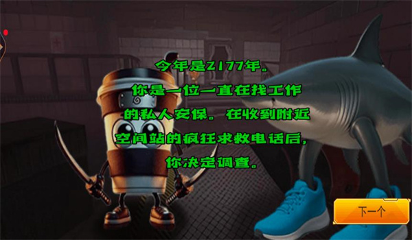 恐怖后室逃离游戏