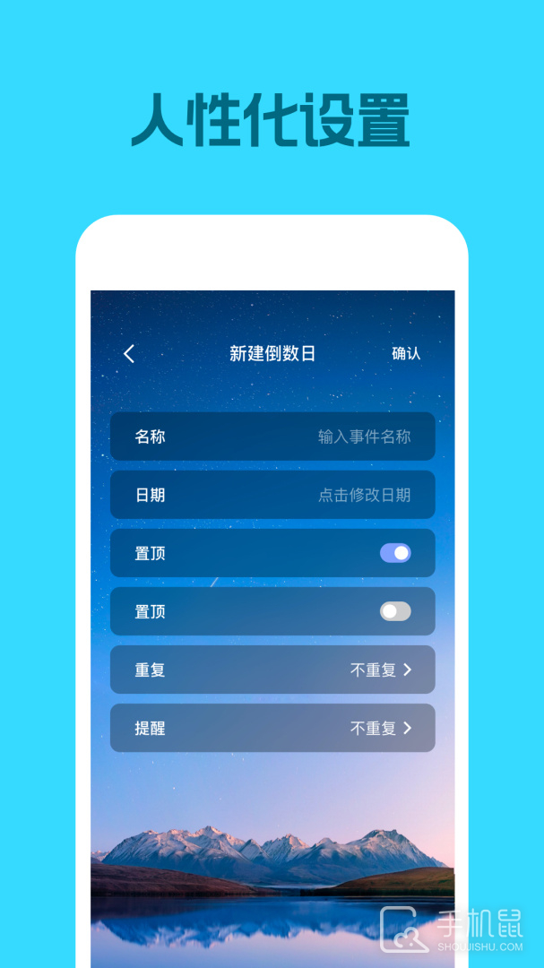 倒数日历 v1.0.5