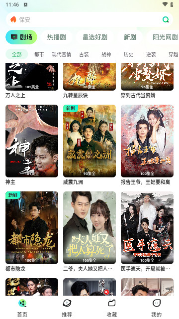 龙腾剧场官方版