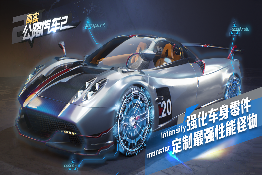 真实公路汽车2手机版 v1.1.4安卓版 