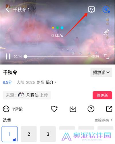 星辰视频追剧App