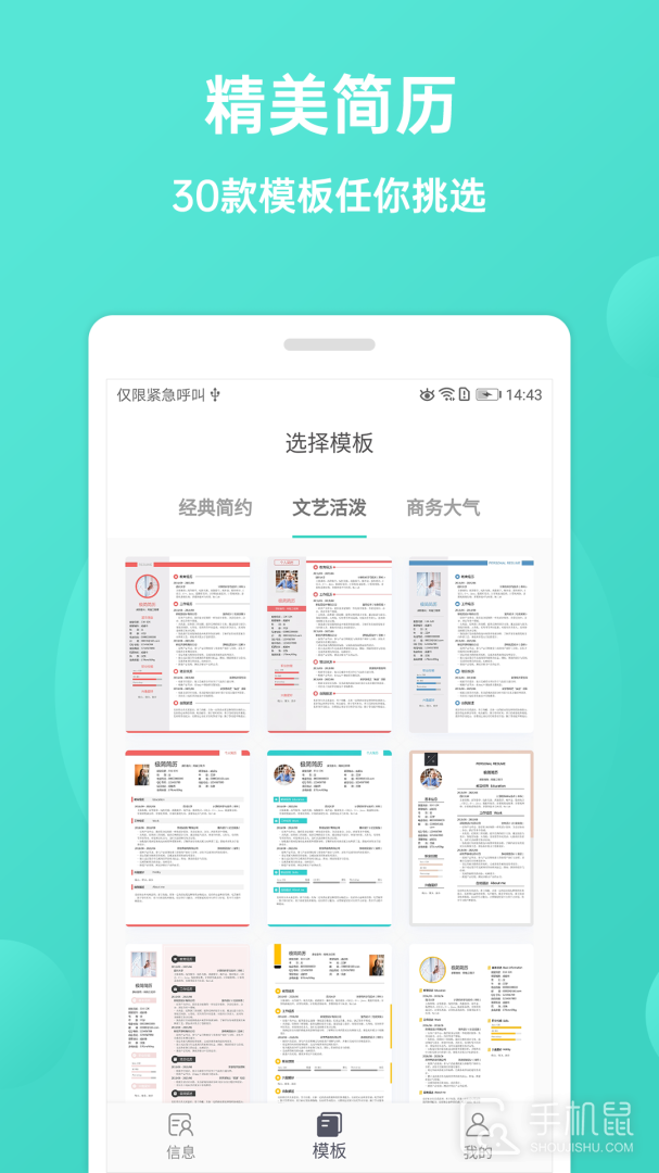 极简简历 v3.4.0