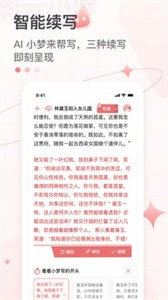 彩云小梦ai聊天