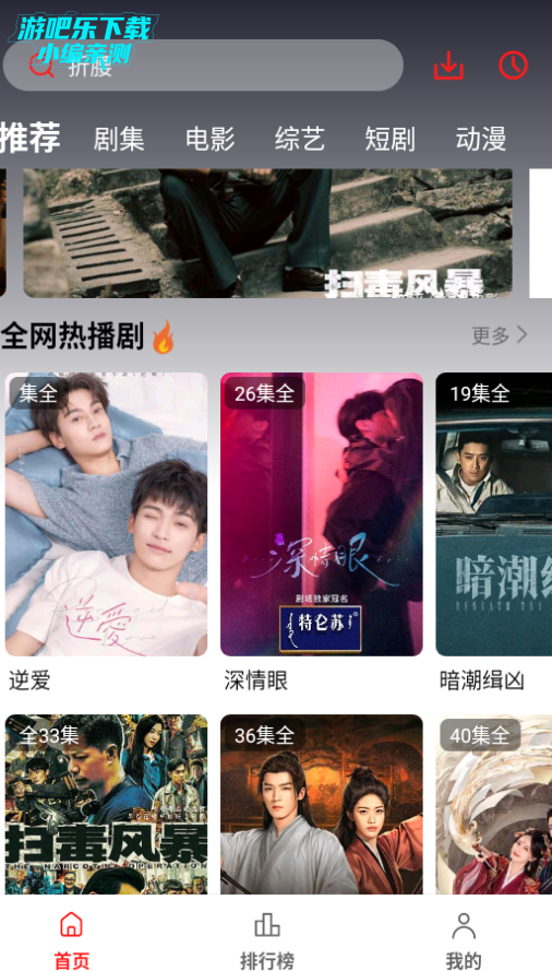 榴莲视频安卓官方版