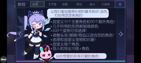 加查性感中文版免费玩法介绍截图1