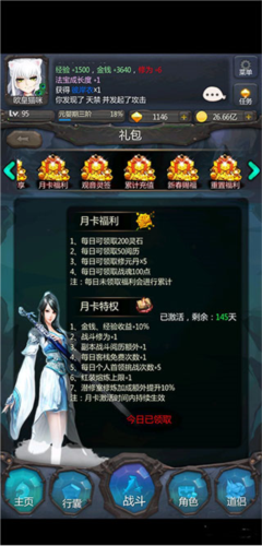 仙侠第一放置手游官方版