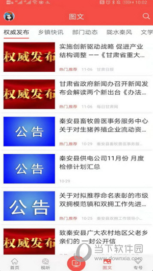 五彩秦安