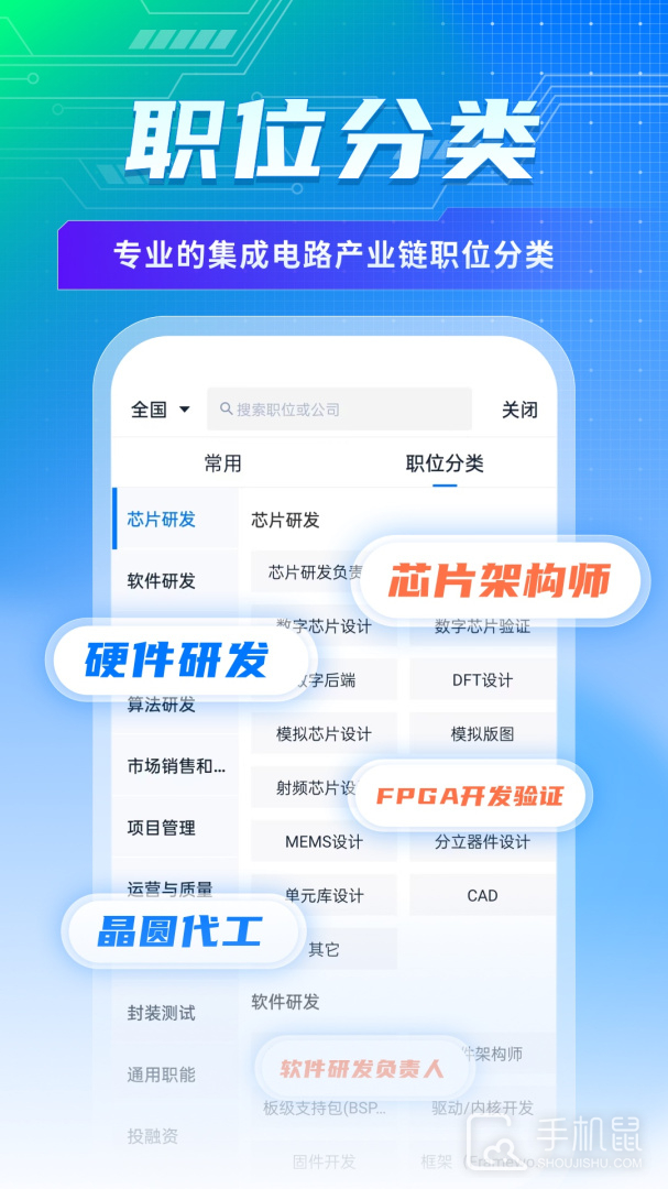 集微职场 v1.0.12