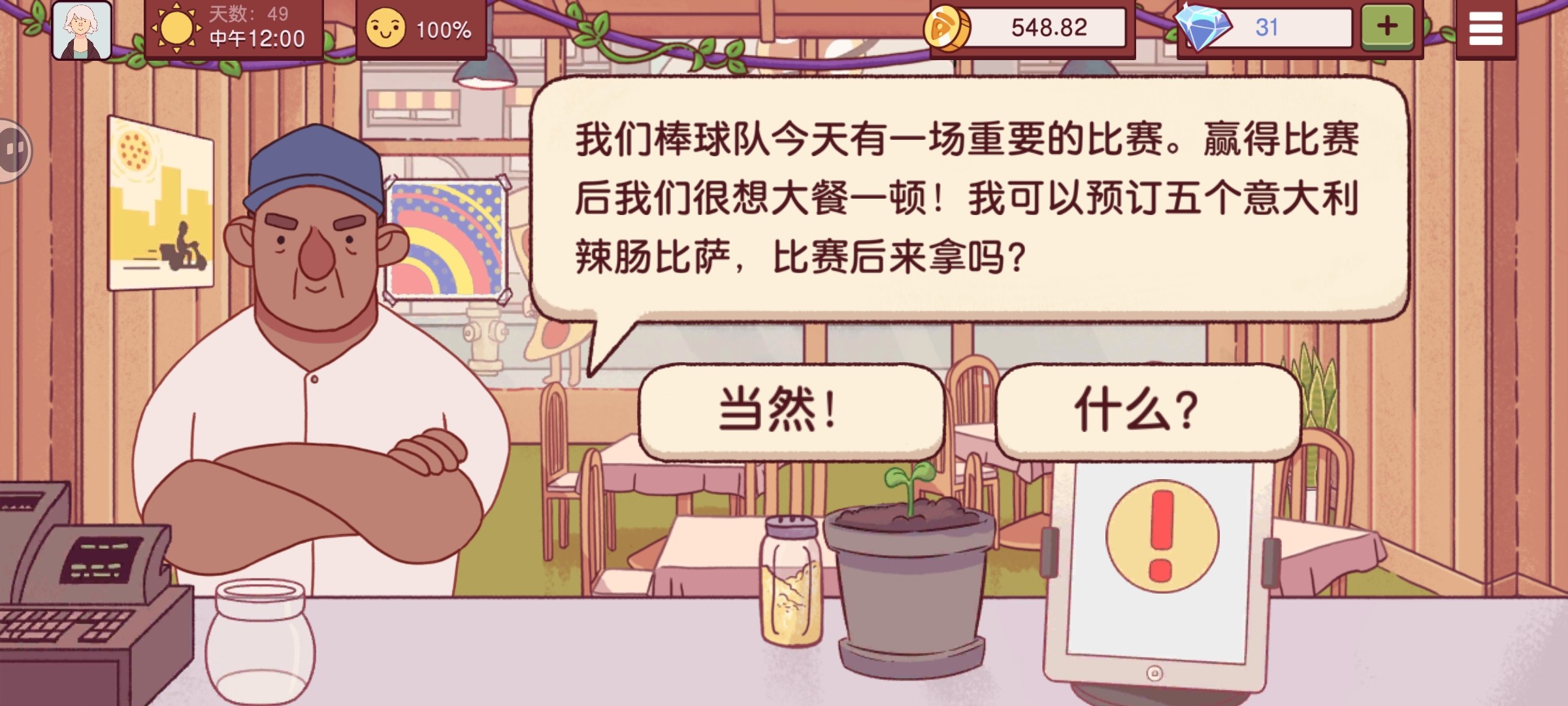 可口的披萨国际服