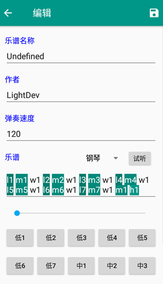 光遇自动弹琴app