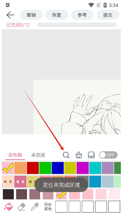 漫芽糖指绘软件