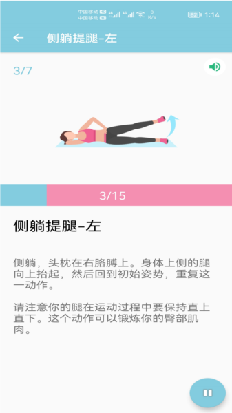 小柚减肥健身图片5