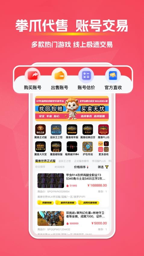 拳爪代售手机版