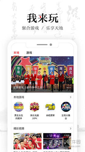 安徽卫视APP