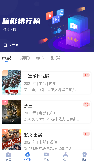 暗影播放器最新版本下载截图