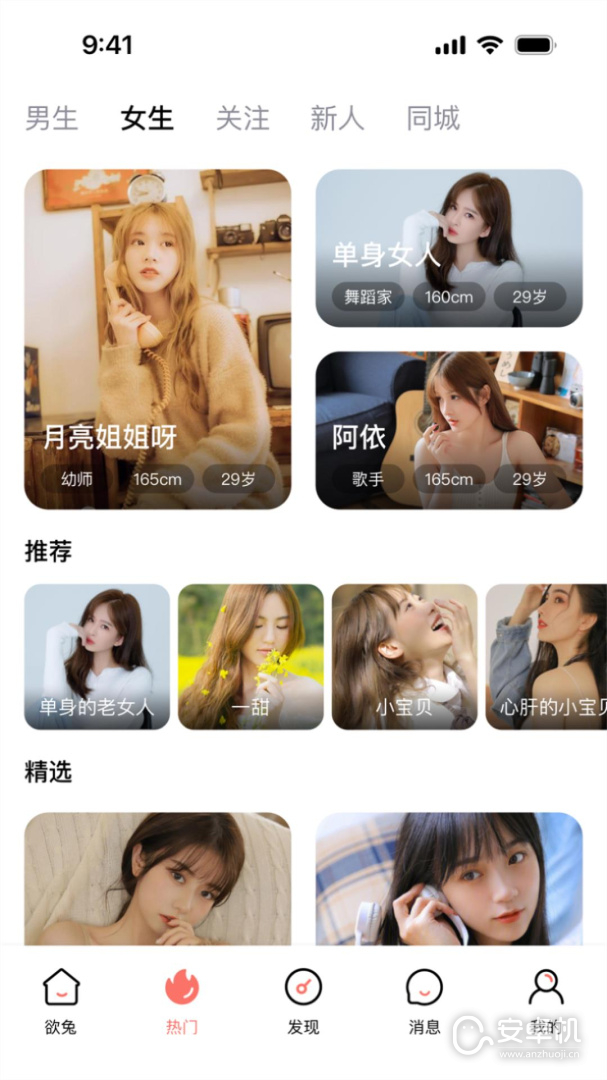 欲兔截圖2